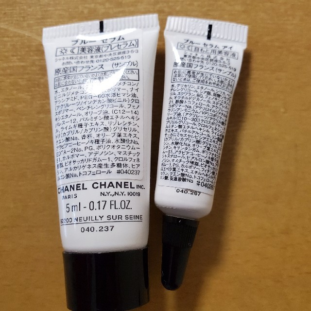 CHANEL(シャネル)のシャネル サンプル コスメ/美容のスキンケア/基礎化粧品(アイケア/アイクリーム)の商品写真