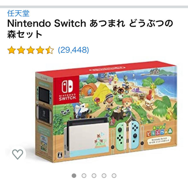 Nintendo Switch あつ森セット
