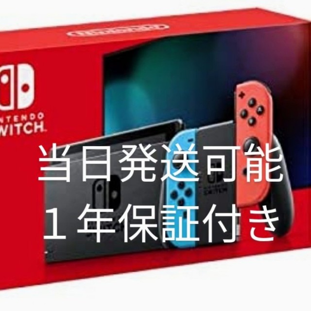 ニンテンドースイッチ　本体　ネオンブルー