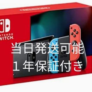 ニンテンドースイッチ(Nintendo Switch)のニンテンドースイッチ　本体　ネオンブルー　(家庭用ゲーム機本体)