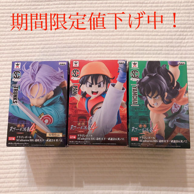 ドラゴンボール　造形　天下一武道会4 フィギュアセット