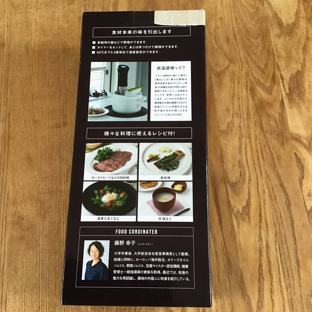 富士商 Felio Sousvide cooking 低温調理器 F9575の通販 by