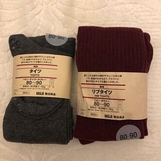 ムジルシリョウヒン(MUJI (無印良品))の新品☆無印ベビータイツ2点セット☆80〜90☆チャコールグレー&ボルドー☆(靴下/タイツ)