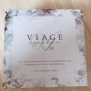 viage ビューティーアップナイトブラ(ブラ)