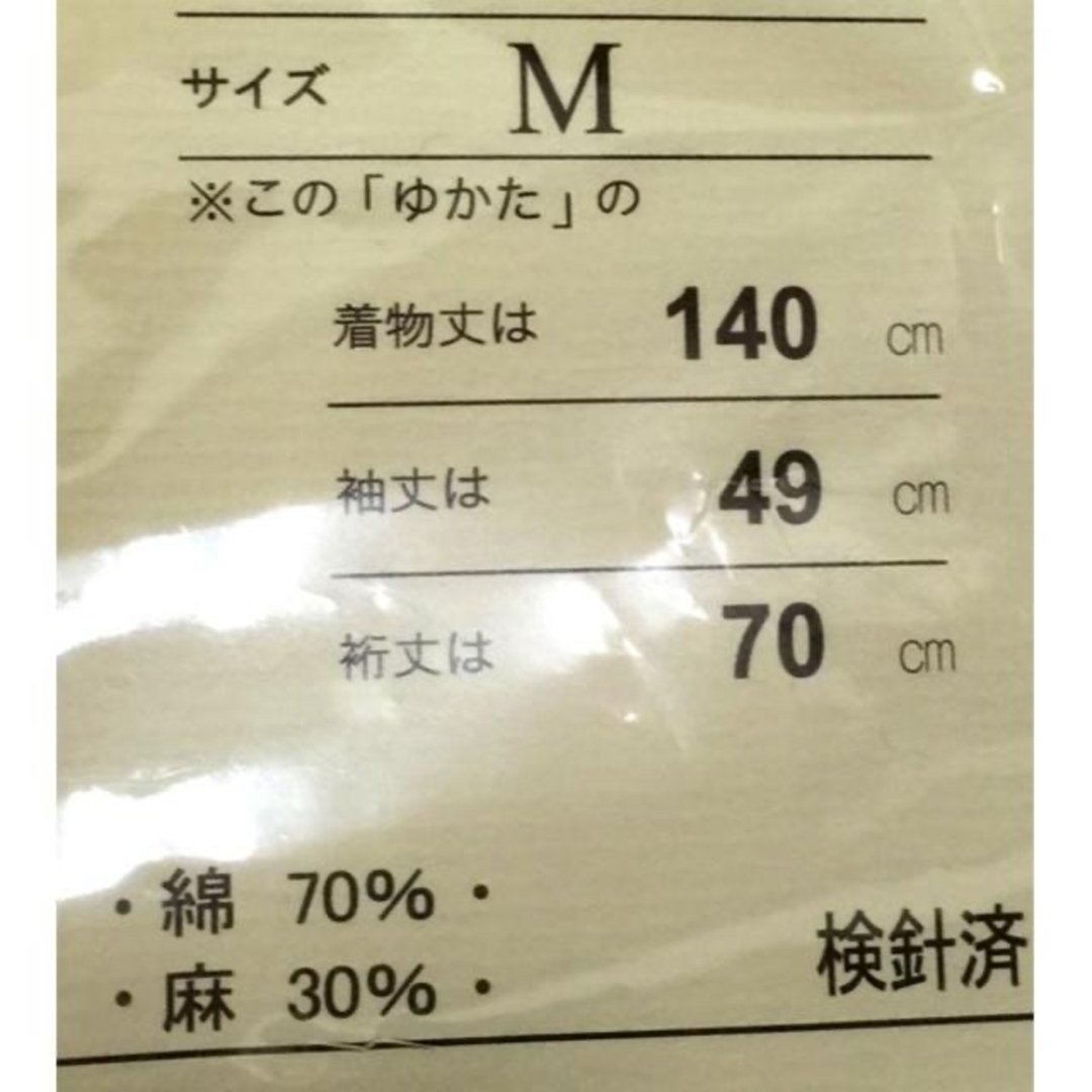 浴衣 男性用 変り織り生地 L 綿70％ 麻30％ グレー地 NO21212 メンズの水着/浴衣(浴衣)の商品写真