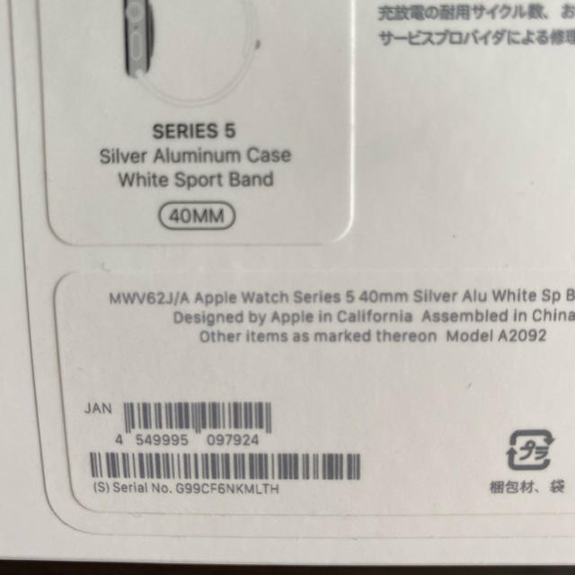Apple Watch - Apple Watch series5 40mm シルバー GPSモデルの通販 by