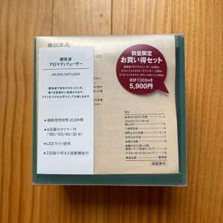 ムジルシリョウヒン(MUJI (無印良品))の無印良品 超音波 アロマディフューザー(アロマディフューザー)