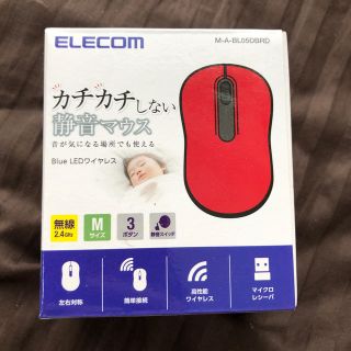 エレコム(ELECOM)のELECOM ワイヤレスマウス(PC周辺機器)