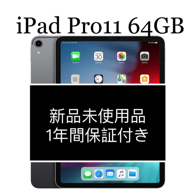 Apple - (新品) iPad pro11 64GB スペースグレイ