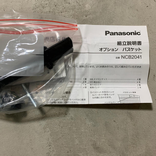 Panasonic(パナソニック)のPanasonic チャイルドシート&カバー キッズ/ベビー/マタニティの外出/移動用品(自動車用チャイルドシート本体)の商品写真