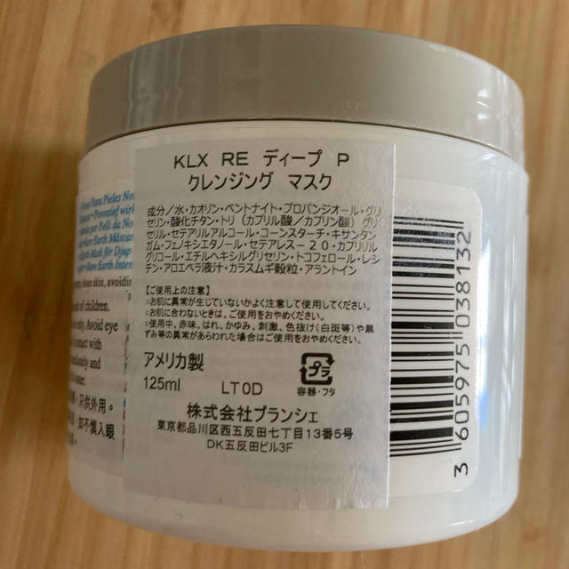 Kiehl's(キールズ)のy様　専用 コスメ/美容のスキンケア/基礎化粧品(パック/フェイスマスク)の商品写真