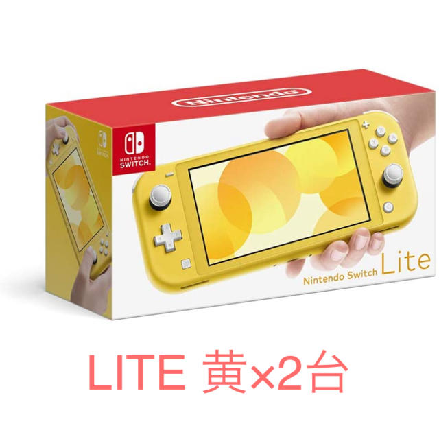 Nintendo Switch - Nintendo Switch Lite イエロー　2台