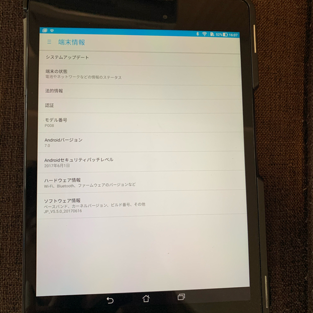 ASUS ZenPad 3 8.0 Z581KL SIMフリーモデル