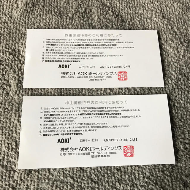 AOKI(アオキ)のAOKI 株主優待券 チケットの優待券/割引券(ショッピング)の商品写真