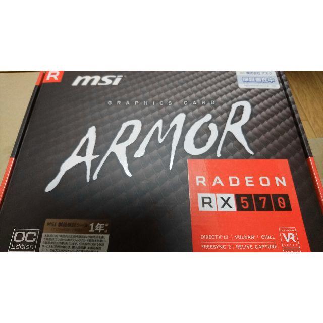 Radeon RX 570 ARMOR 4G OC [PCIExp 4GB]