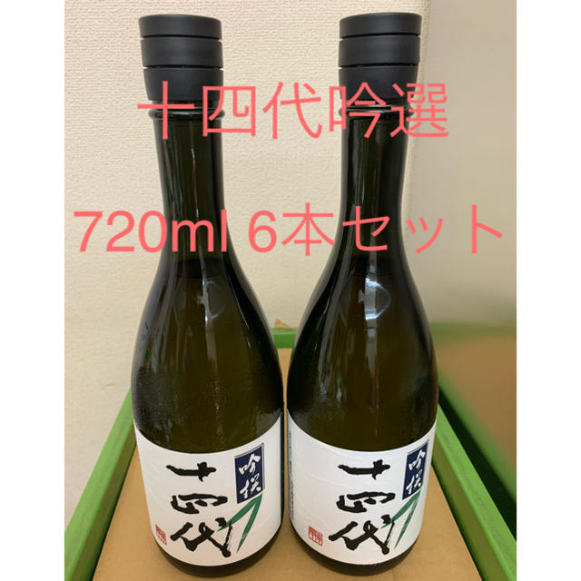 十四代吟選720ml 6本セット送料無料