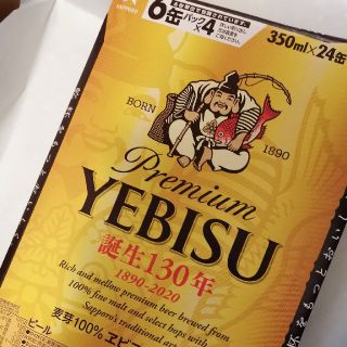 エビス(EVISU)の🍺 恵比寿ビール 350ml × 24缶 (6パック×4)(ビール)