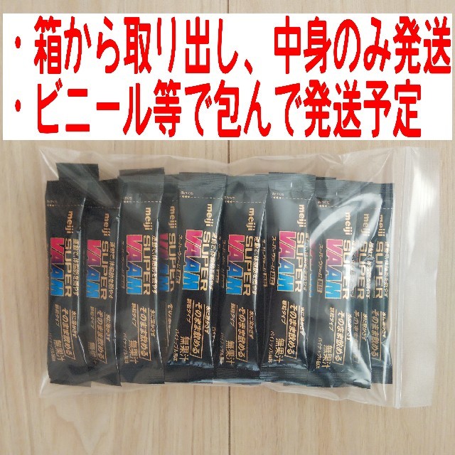 (お得)(匿名配送)(送料無料)スーパーヴァーム顆粒 パイナップル味 4g×30