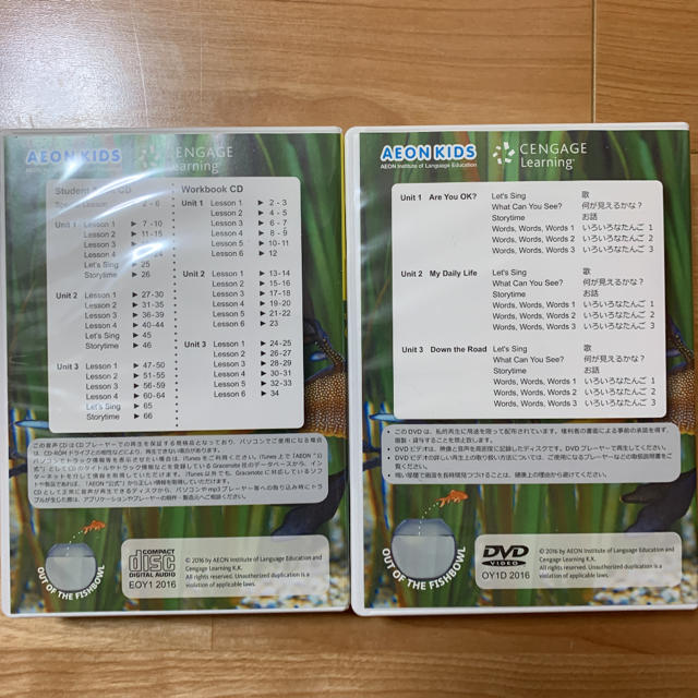 英会話 AEON KIDS 教材 ENGLISH OCEAN DVD CD 絵本 エンタメ/ホビーの本(語学/参考書)の商品写真