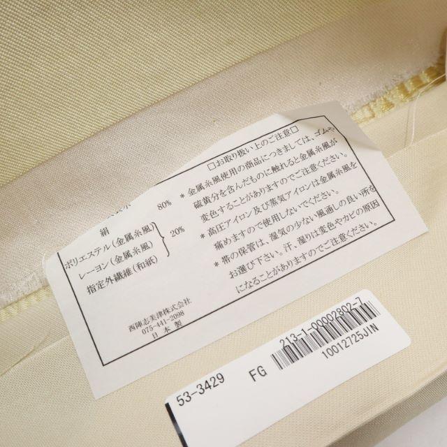 《西陣志美津『MIIA』個性的ドットに花袋帯■クリーム色◆着物◆FY3-23》 レディースの水着/浴衣(帯)の商品写真