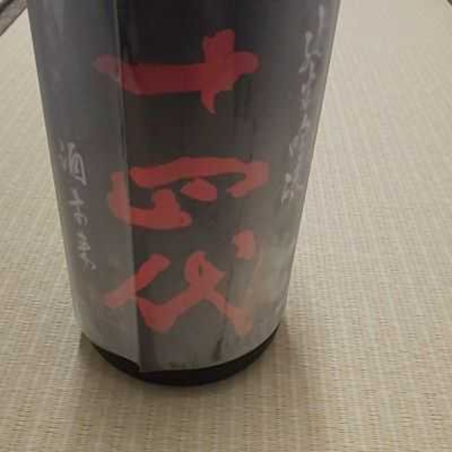 十四代純米吟醸  酒未来 1800ml