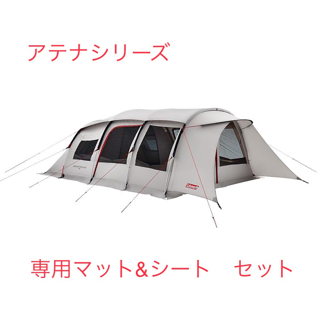 Coleman - 希少新品 コールマン アテナ トンネル2ルームハウス/LDX ...