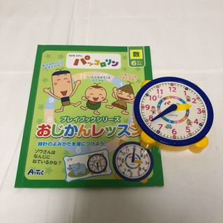 パッコロリン(知育玩具)