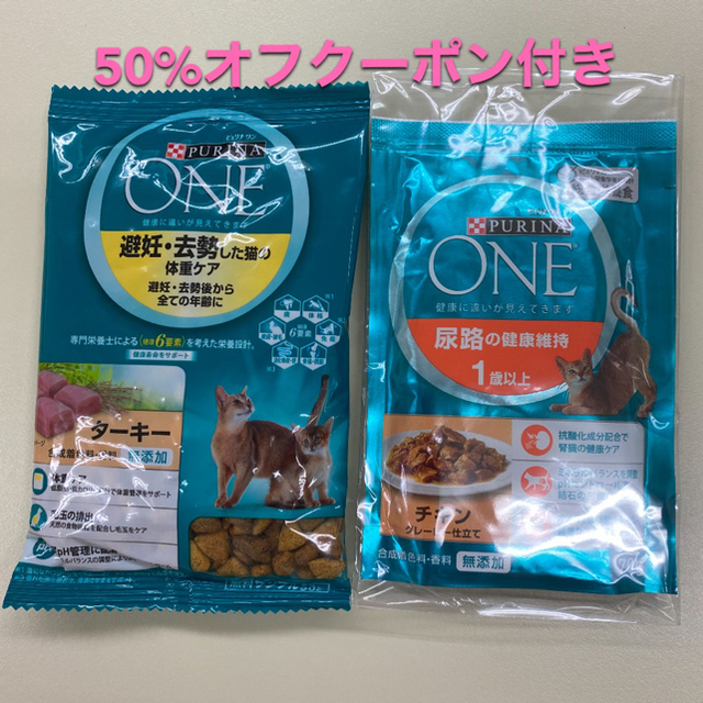 Nestle(ネスレ)のピュリナワン 猫 サンプル2袋 その他のペット用品(猫)の商品写真