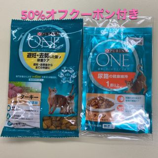 ネスレ(Nestle)のピュリナワン 猫 サンプル2袋(猫)