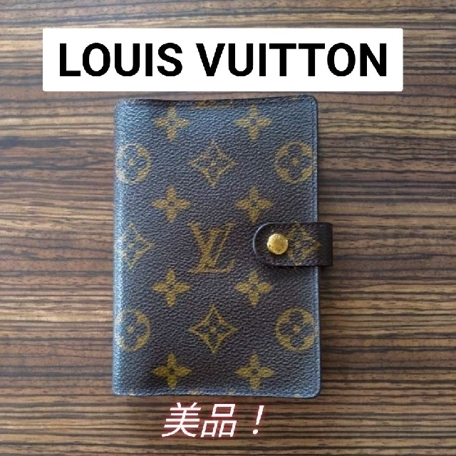 【美品】LOUIS VUITTON　手帳
