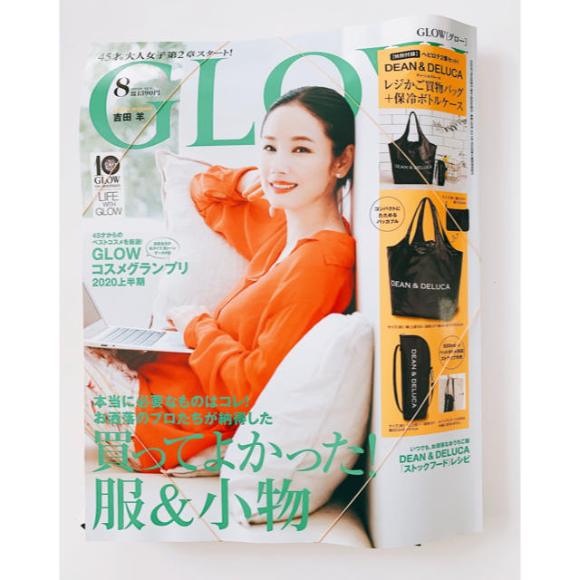 DEAN & DELUCA(ディーンアンドデルーカ)の値下げ中〜！！GLOW (グロー) 2020年 08月号 付録のみ！ エンタメ/ホビーの雑誌(ファッション)の商品写真