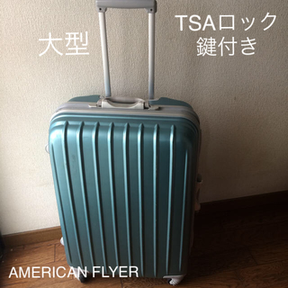 AMERICAN FLYER スーツケース 鍵付き TSAロック(旅行用品)