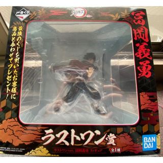 バンダイ(BANDAI)の一番くじ 鬼滅の刃 ～弐～ ラストワン賞　フィギュア　冨岡義勇 (キャラクターグッズ)