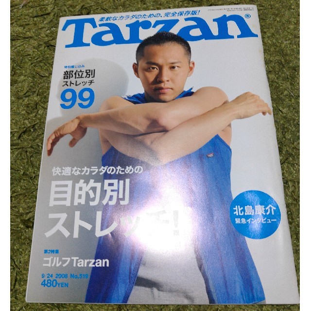 (ターザン)　Tarzan　2018年　9/27号の通販　by　とも's　shop｜ラクマ
