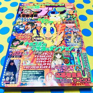 アスキーメディアワークス(アスキー・メディアワークス)のアスキー 月刊ファミ通ブロス 1998年2月号(ゲーム)