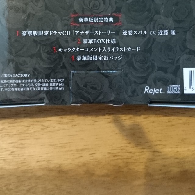 DIABOLIK LOVERS 豪華版 逆巻スバル エンタメ/ホビーのCD(アニメ)の商品写真