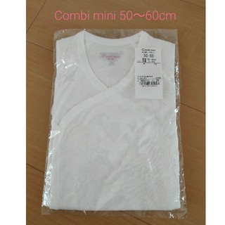 コンビミニ(Combi mini)のCombi mini 短肌着 50～60cm(肌着/下着)