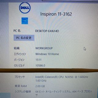 デル(DELL)の美品　Dell ノートパソコン inspiron (ノートPC)