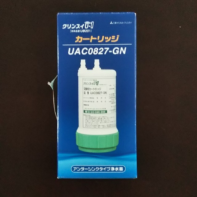 三菱ケミカル(ミツビシケミカル)のクリンスイカートリッジp206-xt様専用 インテリア/住まい/日用品のキッチン/食器(浄水機)の商品写真