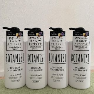 ボタニスト(BOTANIST)のボタニスト　BOTANIST ボタニカル　トリートメント　４本　スカルプ　ケア(トリートメント)