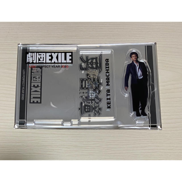 劇団EXILE(ゲキダンエグザイル)の町田啓太 アクリルスタンド 2つ エンタメ/ホビーのタレントグッズ(男性タレント)の商品写真