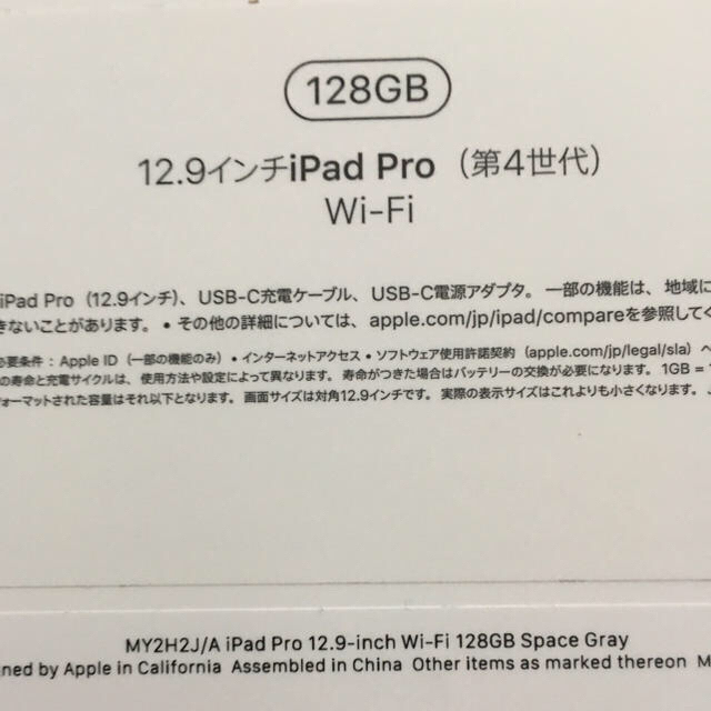 iPad(アイパッド)の【新品未開封】最新iPadPro(12.9インチ,WiFi,128GB)+ペン2 スマホ/家電/カメラのPC/タブレット(タブレット)の商品写真