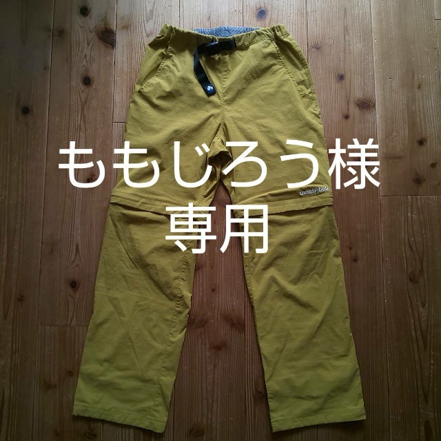 mont bell(モンベル)の■モンベル コンバーチブル パンツ Kid's140 キッズ/ベビー/マタニティのキッズ服男の子用(90cm~)(パンツ/スパッツ)の商品写真