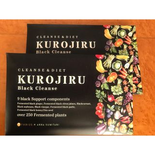 ファビウス(FABIUS)のKUROJIRU(ダイエット食品)