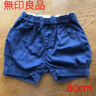 ムジルシリョウヒン(MUJI (無印良品))の【無印良品】ハーフパンツ　かぼちゃパンツ　80cm(パンツ)