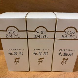 ソンバーユ(SONBAHYU)のソンバーユ　毛髪用80ml✖️3本(ヘアケア)