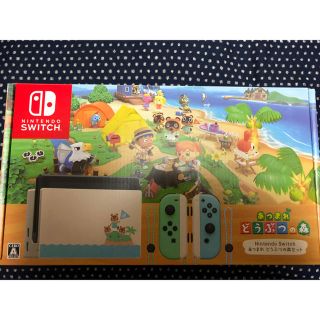 ニンテンドースイッチ(Nintendo Switch)のNintendoSwitchあつ森セット新品、未使用、未開封(ゲーム)