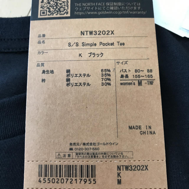 【新品未使用】ノースフェースSIMPLE LOGOPOCKET TEEレディース 1