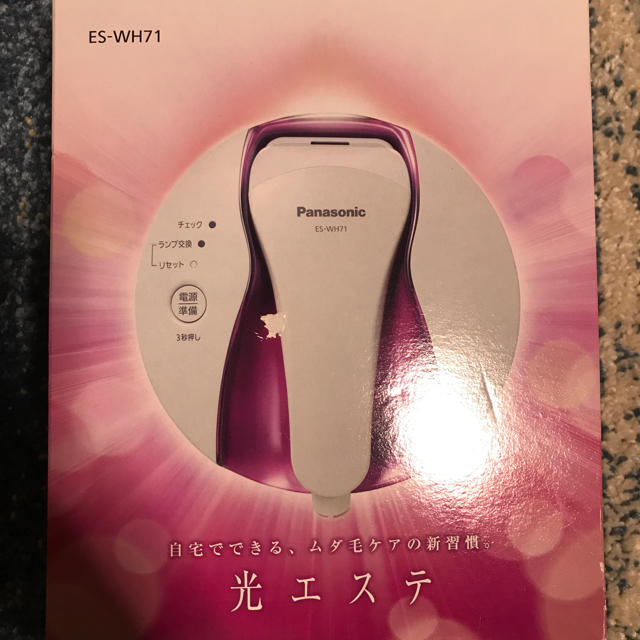 Panasonic(パナソニック)のパナソニック　光エステ　ES-WH71  コスメ/美容のボディケア(脱毛/除毛剤)の商品写真