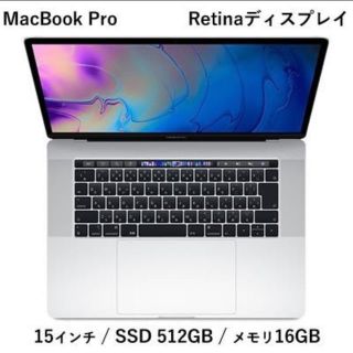 アップル(Apple)の週末限定価格❗️Macbook Pro 15インチ MV932J/A(ノートPC)